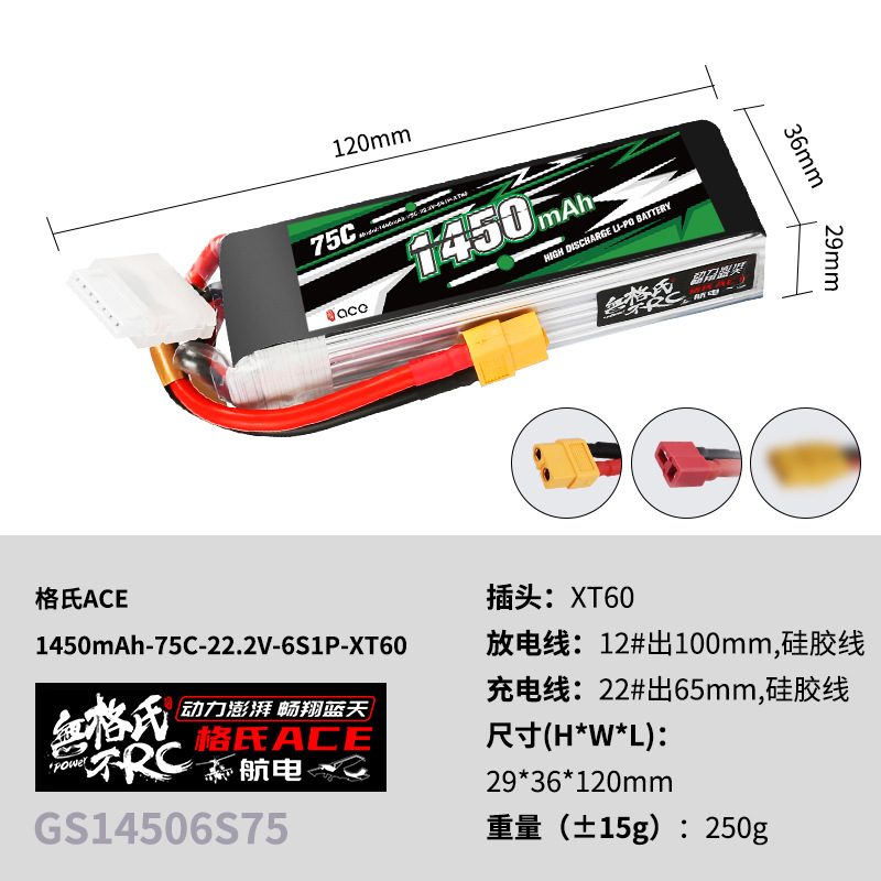 2 Stück Gens ACE 22,2V Lipo-Ak – Drone Rc Leading Bewertung und Preis