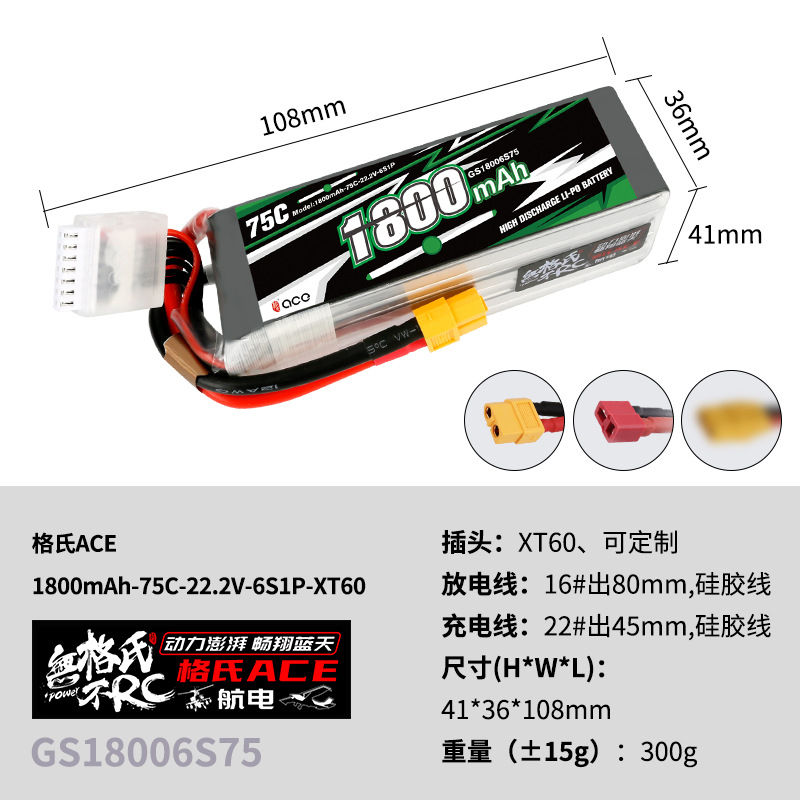 2 Stück Gens ACE 22,2V Lipo-Ak – Drone Rc Leading Bewertung und Preis